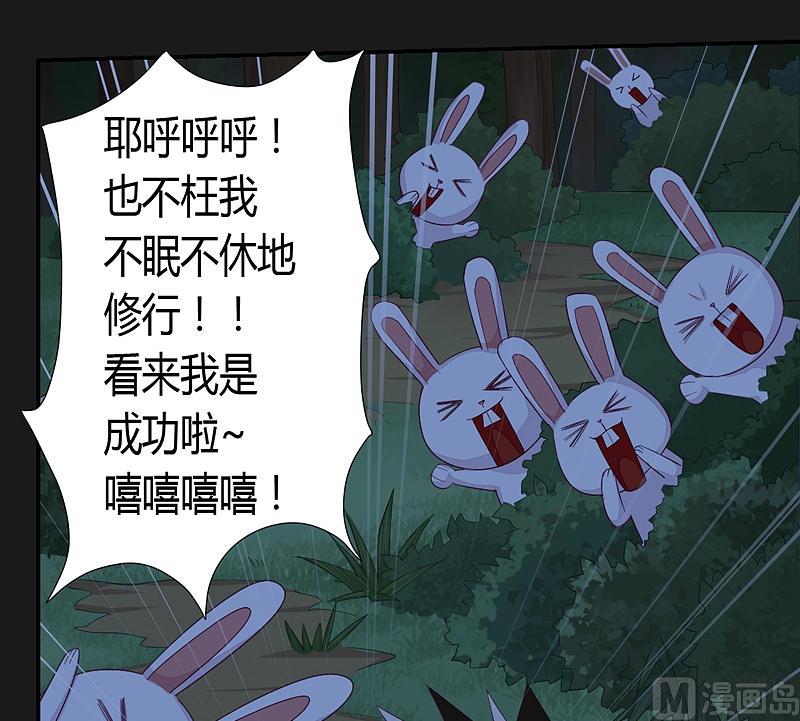《大荒咒》第21话 八神赋-开！ 第17页