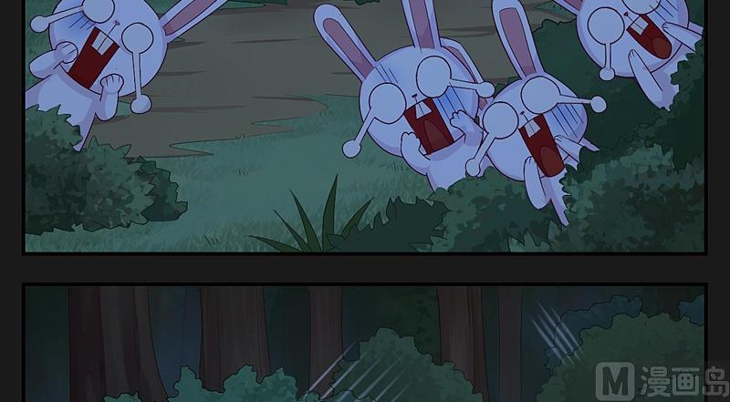 《大荒咒》第21话 八神赋-开！ 第21页