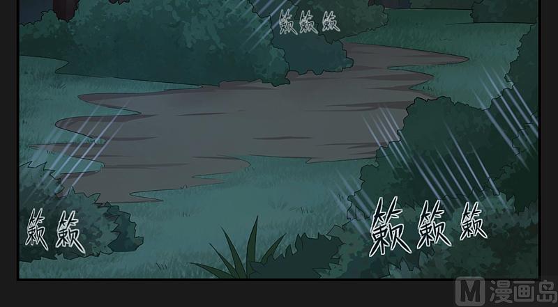 《大荒咒》第21话 八神赋-开！ 第22页