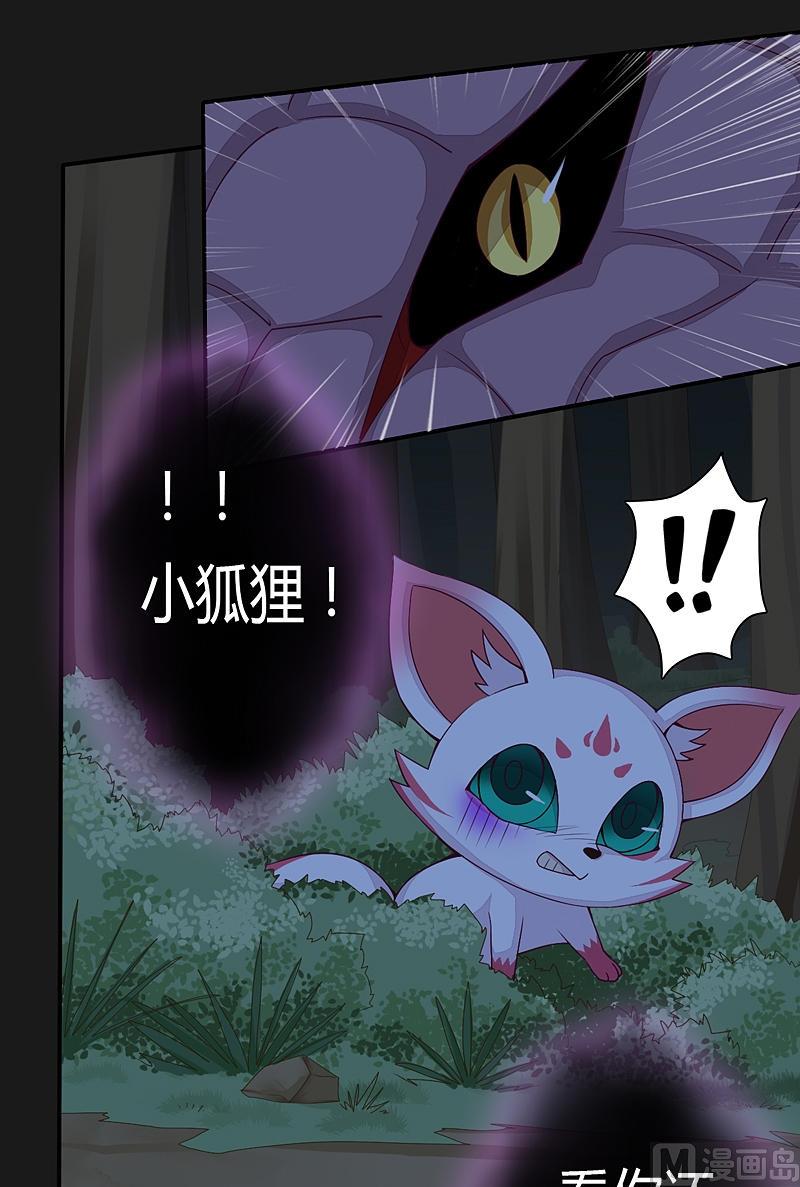 《大荒咒》第21话 八神赋-开！ 第32页