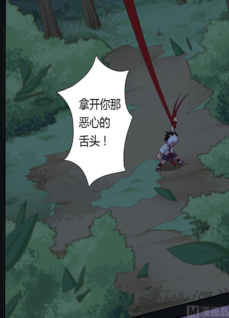 《大荒咒》第21话 八神赋-开！ 第3页