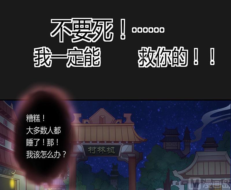 《大荒咒》第23话 斑纹虎！ 第11页
