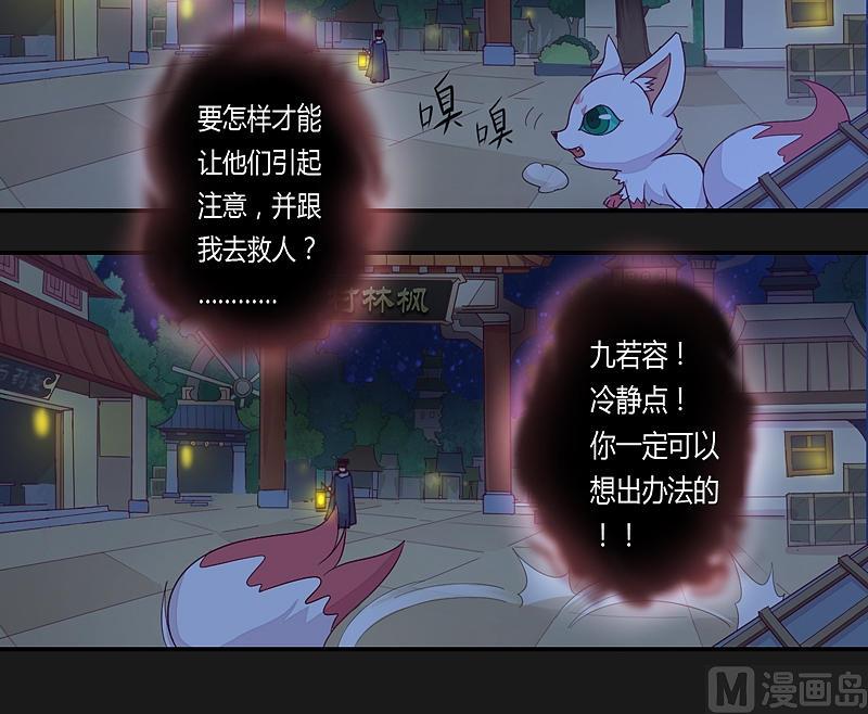 《大荒咒》第23话 斑纹虎！ 第12页