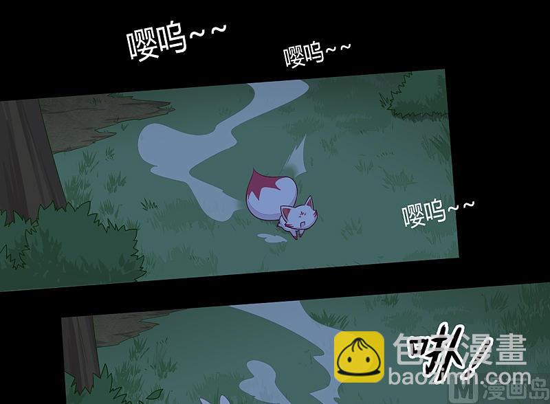 《大荒咒》第23话 斑纹虎！ 第9页