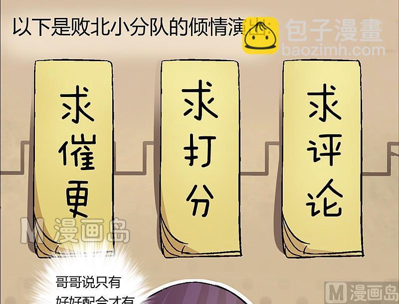 《大荒咒》第27话 心意已决！ 第25页