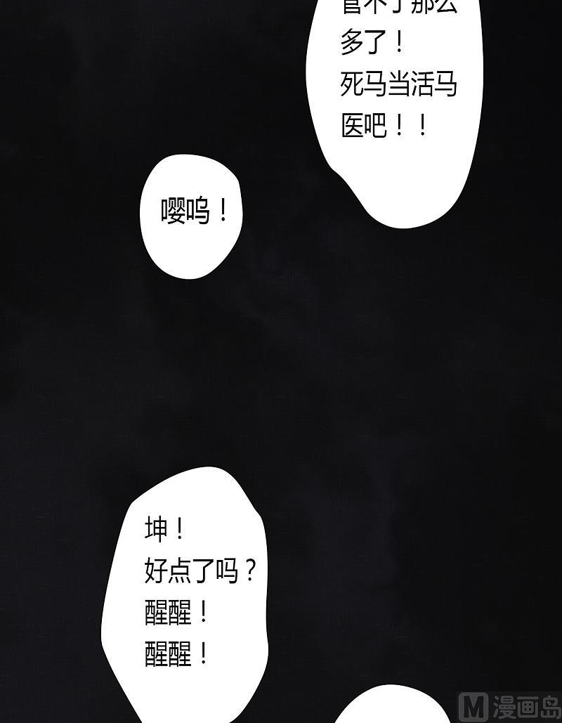 《大荒咒》第25话 战前二十二天-晨 第3页