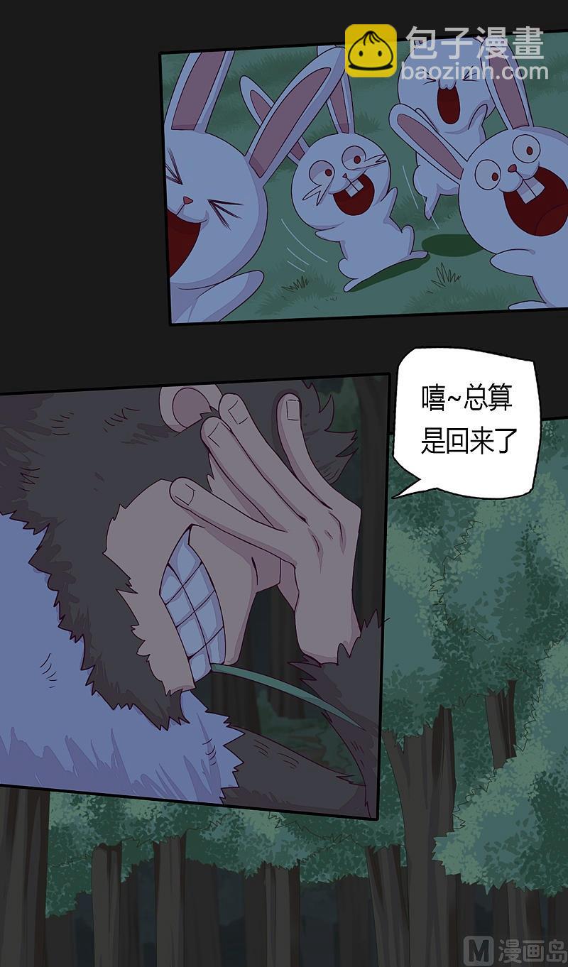 《大荒咒》第24话 他值得！ 第18页