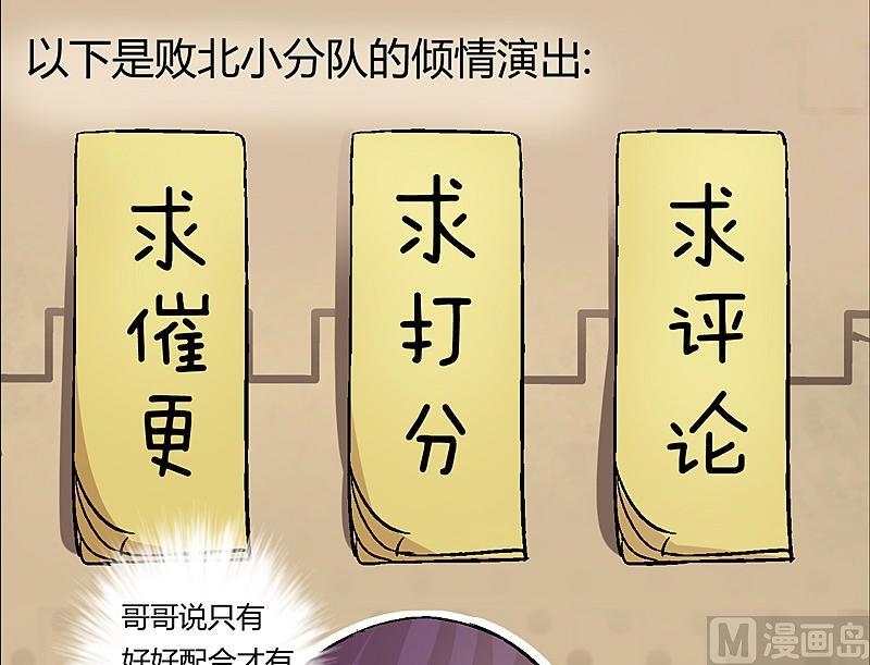 《大荒咒》第24话 他值得！ 第24页