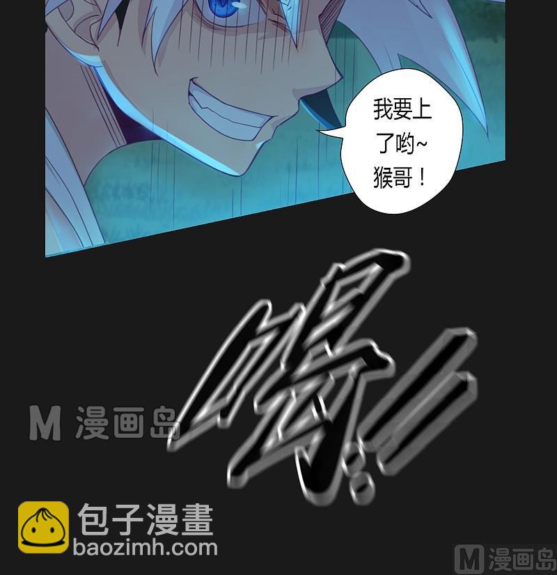 《大荒咒》第31话 御空拳 第18页