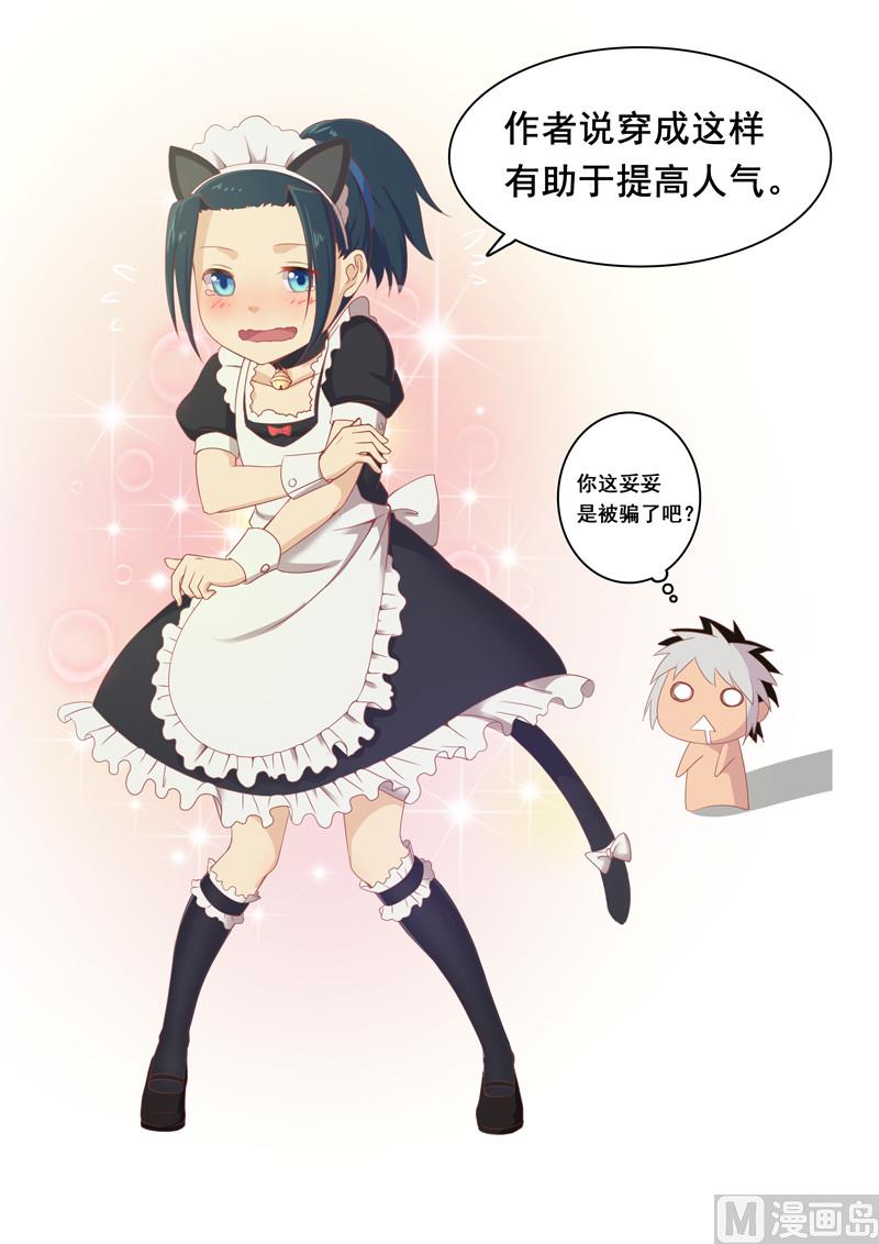 《大荒咒》第31话 御空拳 第26页