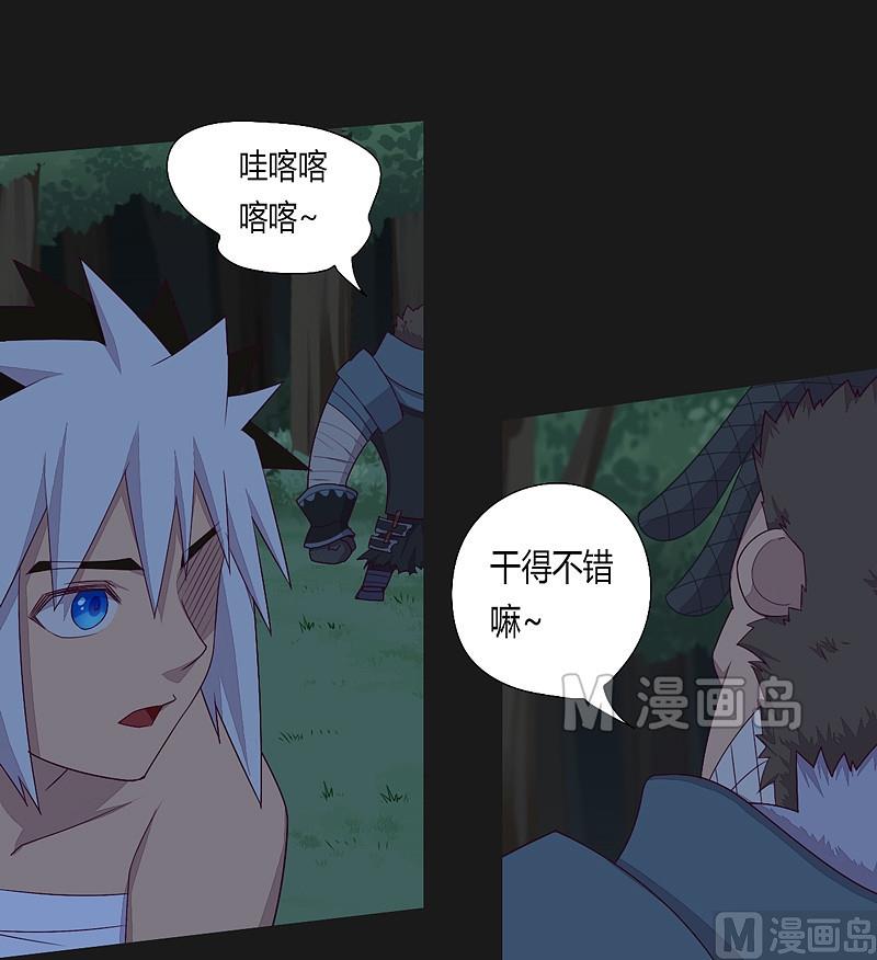《大荒咒》第31话 御空拳 第4页