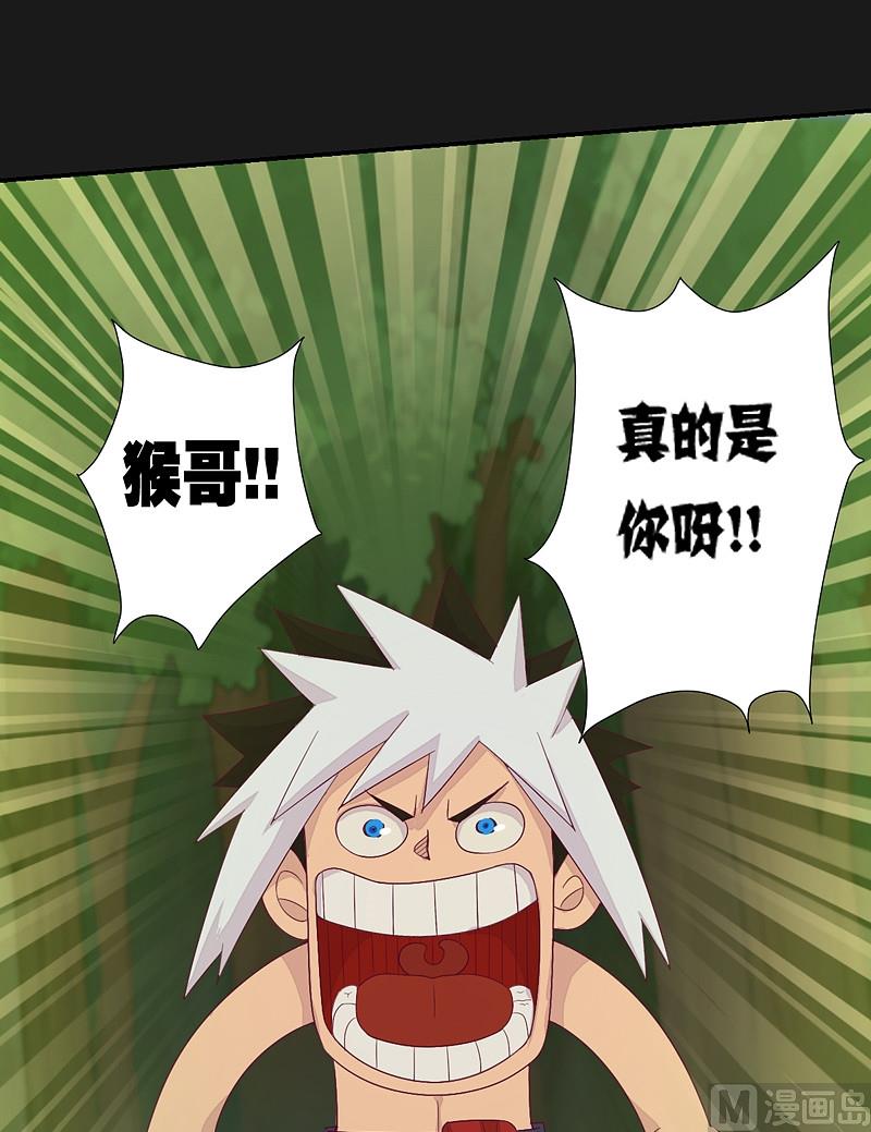 《大荒咒》第31话 御空拳 第6页