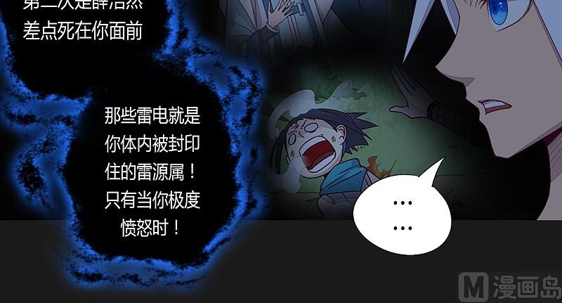 《大荒咒》第29话 树下之人！ 第10页