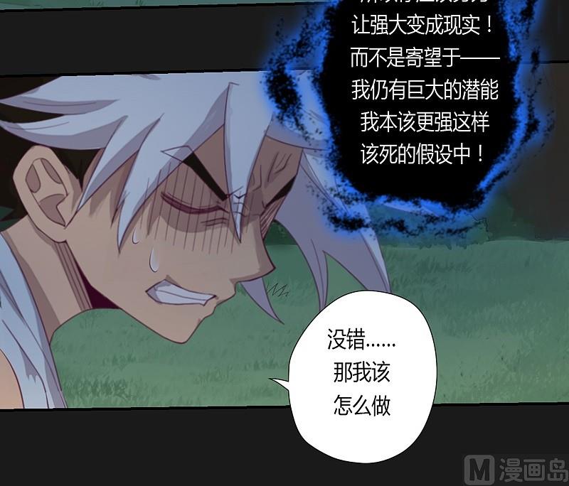 《大荒咒》第29话 树下之人！ 第19页