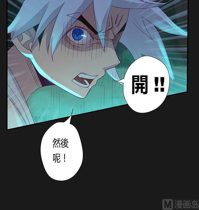 《大荒咒》第29话 树下之人！ 第25页