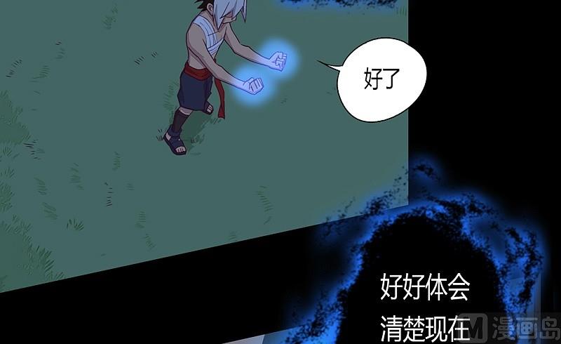《大荒咒》第29话 树下之人！ 第27页