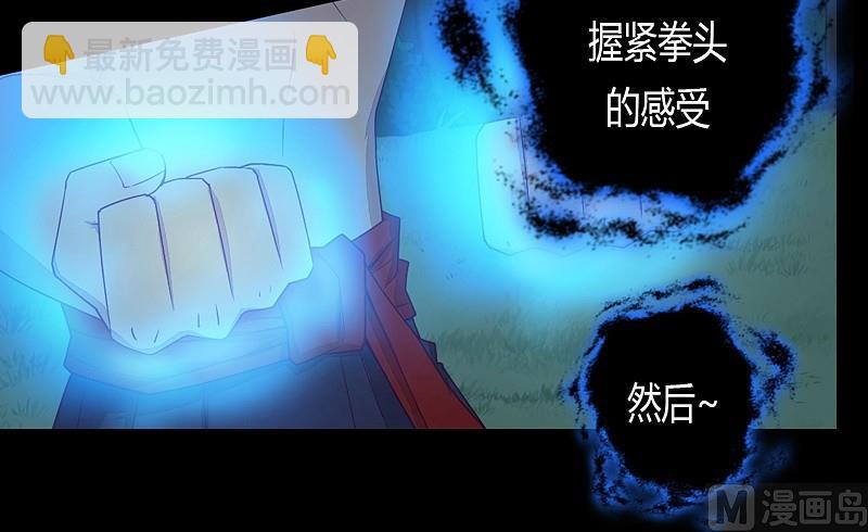 《大荒咒》第29话 树下之人！ 第28页
