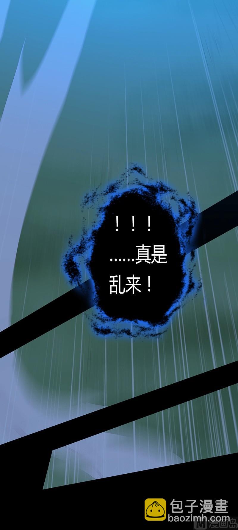 《大荒咒》第29话 树下之人！ 第34页