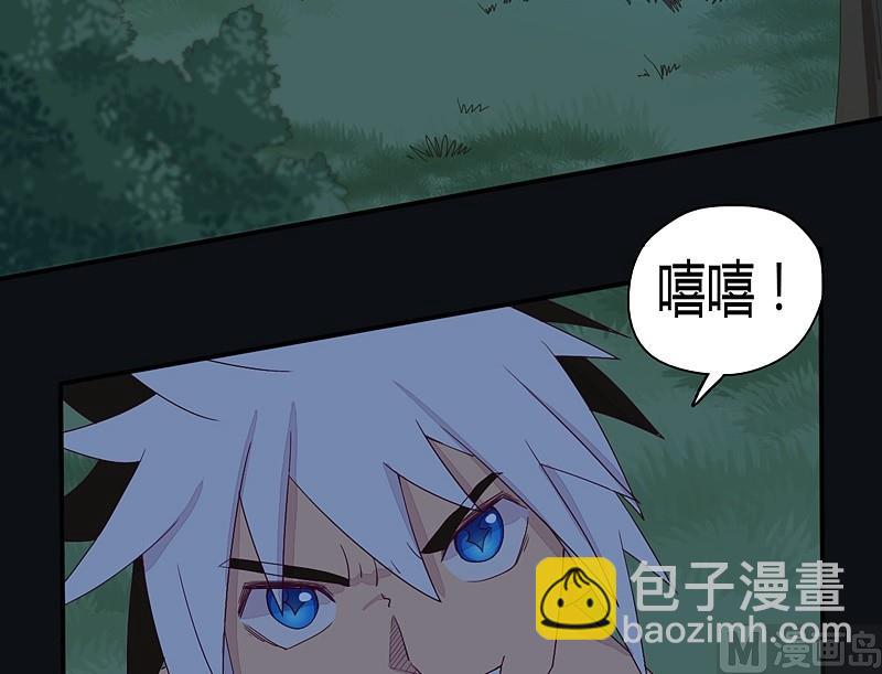 《大荒咒》第29话 树下之人！ 第36页