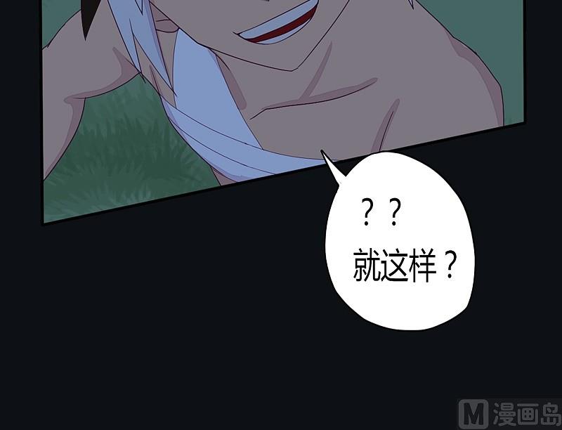 《大荒咒》第29话 树下之人！ 第37页