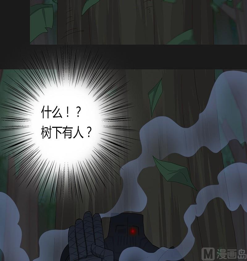 《大荒咒》第29话 树下之人！ 第40页