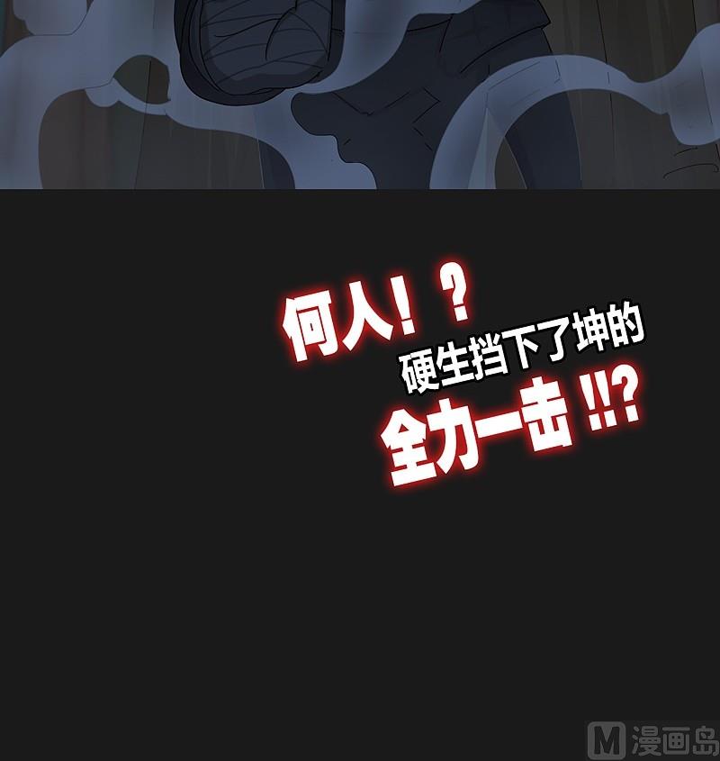 《大荒咒》第29话 树下之人！ 第41页
