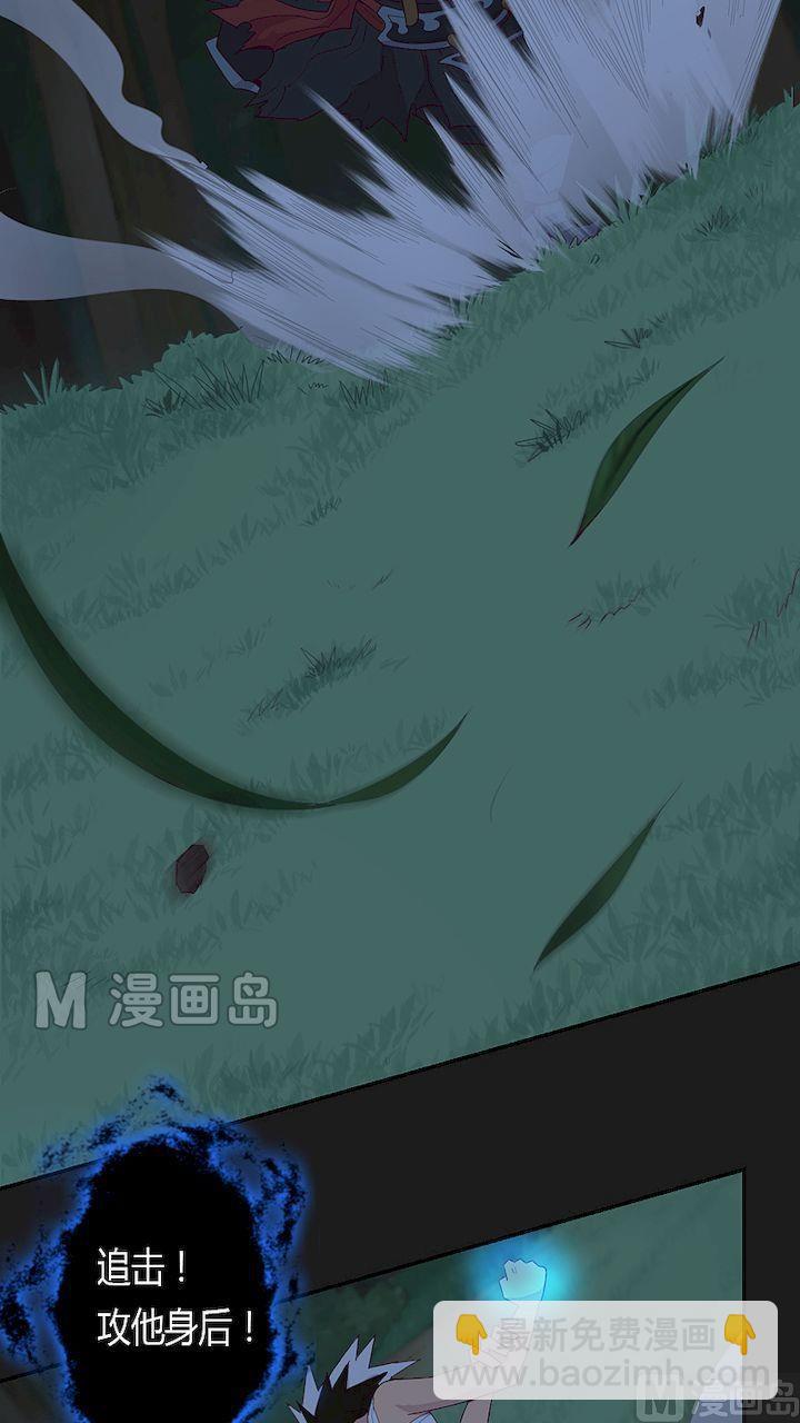 《大荒咒》第30话 神秘兵人！ 第17页