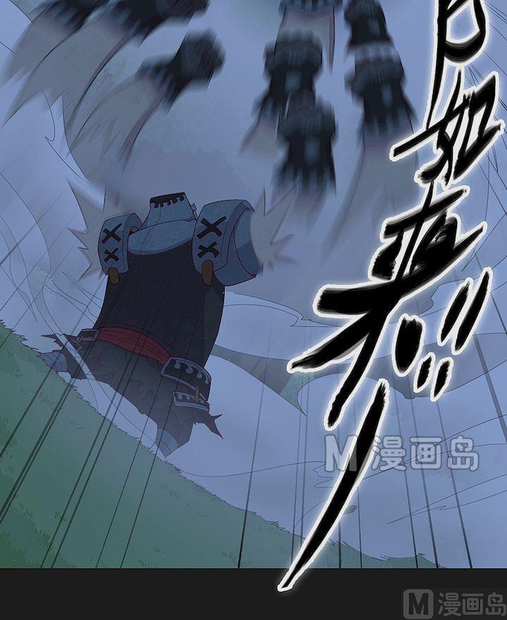 《大荒咒》第30话 神秘兵人！ 第23页