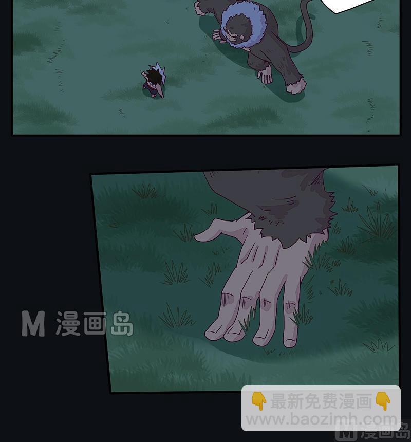 《大荒咒》第28话 斗篷下的阴谋！ 第13页