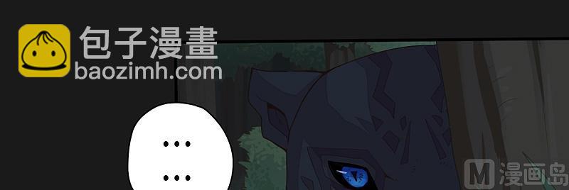《大荒咒》第28话 斗篷下的阴谋！ 第17页
