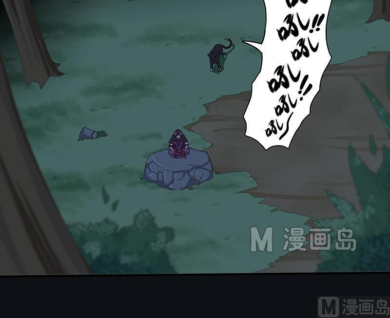 《大荒咒》第28话 斗篷下的阴谋！ 第31页