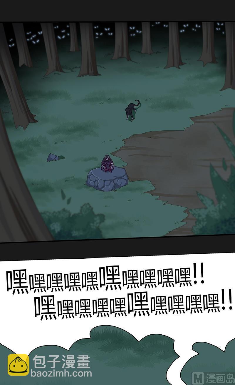 《大荒咒》第28话 斗篷下的阴谋！ 第32页