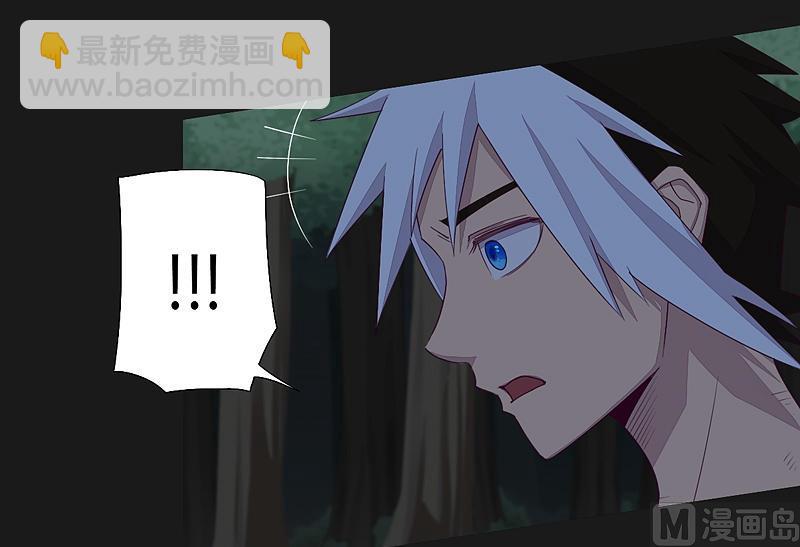 《大荒咒》第28话 斗篷下的阴谋！ 第35页