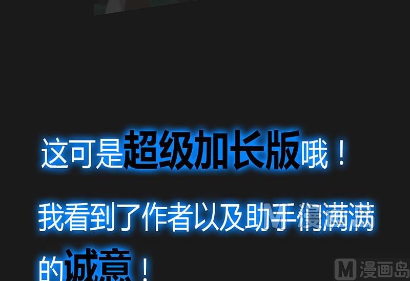 《大荒咒》第28话 斗篷下的阴谋！ 第36页