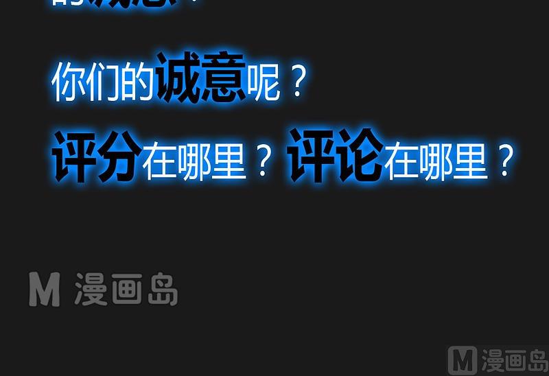 《大荒咒》第28话 斗篷下的阴谋！ 第37页