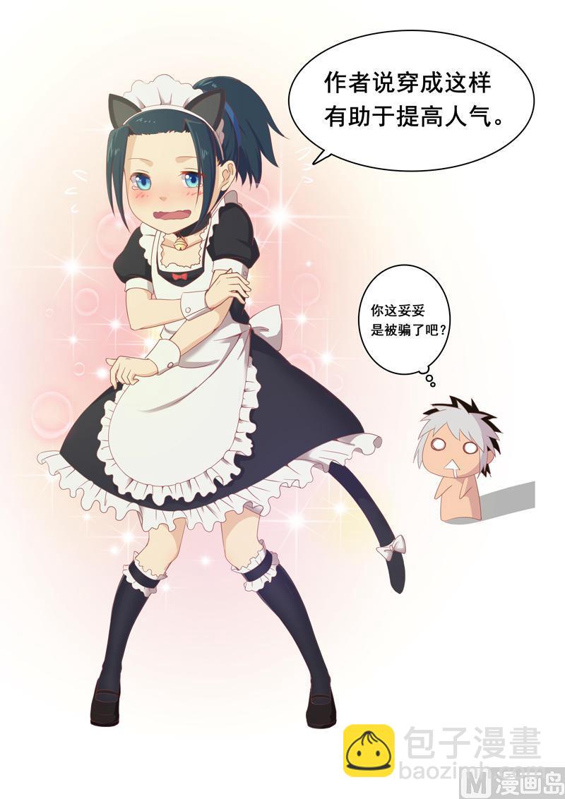 《大荒咒》第28话 斗篷下的阴谋！ 第39页