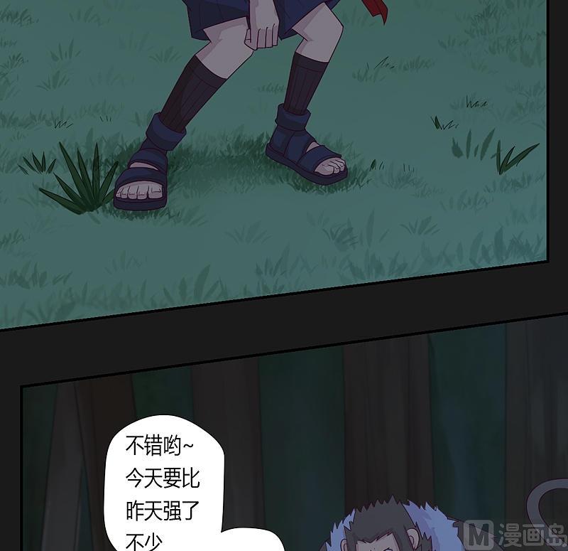 《大荒咒》第28话 斗篷下的阴谋！ 第6页
