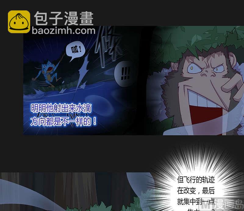《大荒咒》第32话 约战前十五天 · 夜 第20页