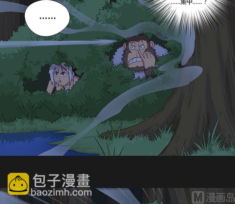 《大荒咒》第32话 约战前十五天 · 夜 第21页