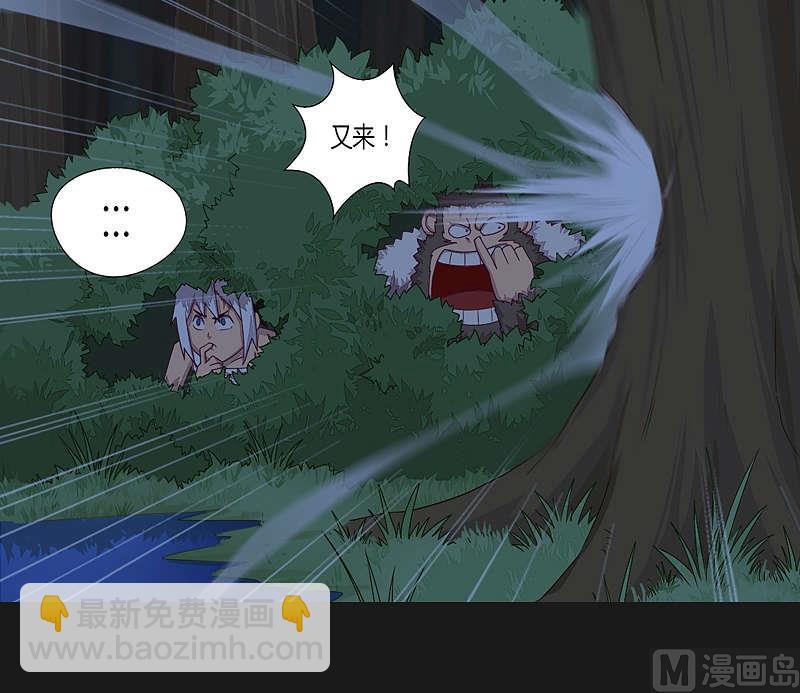 《大荒咒》第32话 约战前十五天 · 夜 第22页