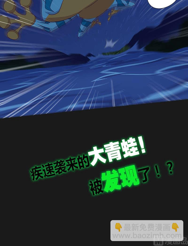 《大荒咒》第32话 约战前十五天 · 夜 第25页