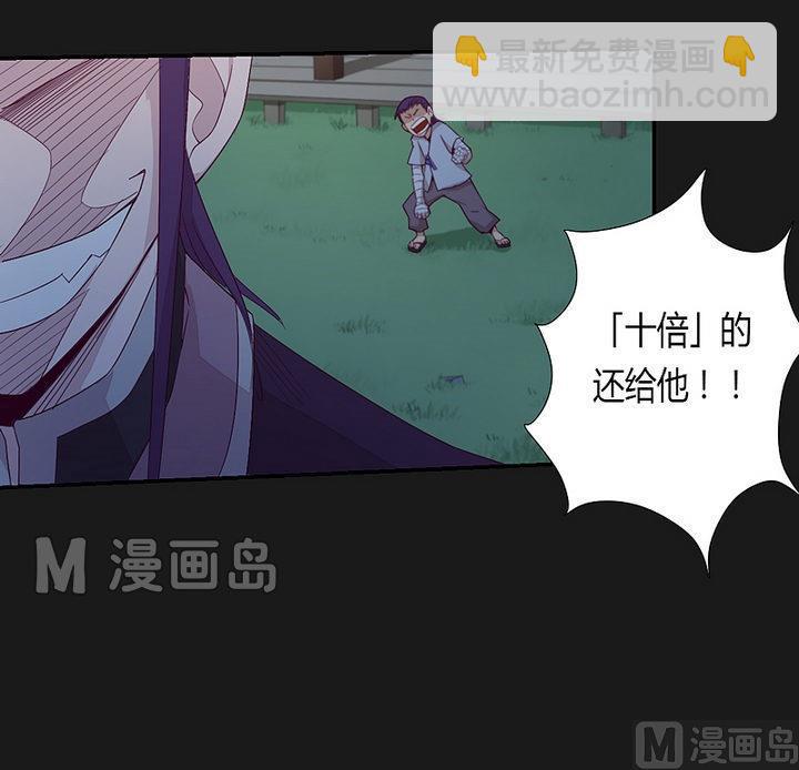 《大荒咒》第35话 生死状！ 第12页