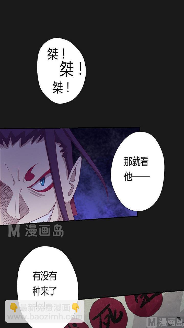 《大荒咒》第35话 生死状！ 第13页