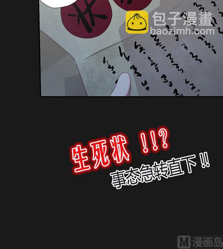 《大荒咒》第35话 生死状！ 第14页