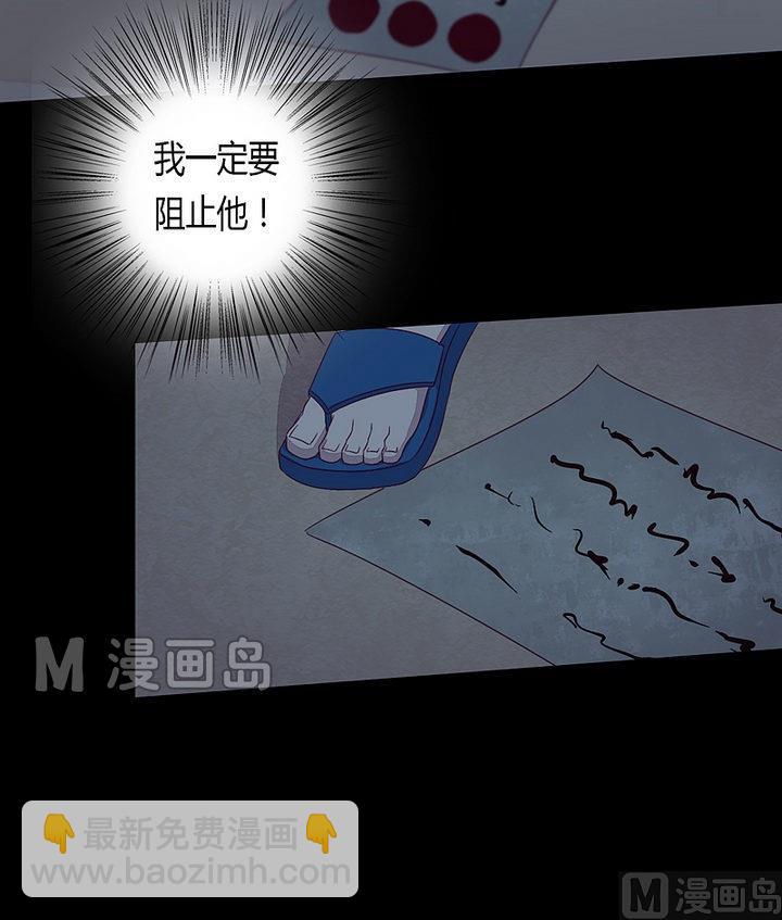 《大荒咒》第35话 生死状！ 第18页