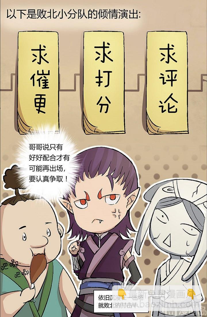 《大荒咒》第35话 生死状！ 第22页