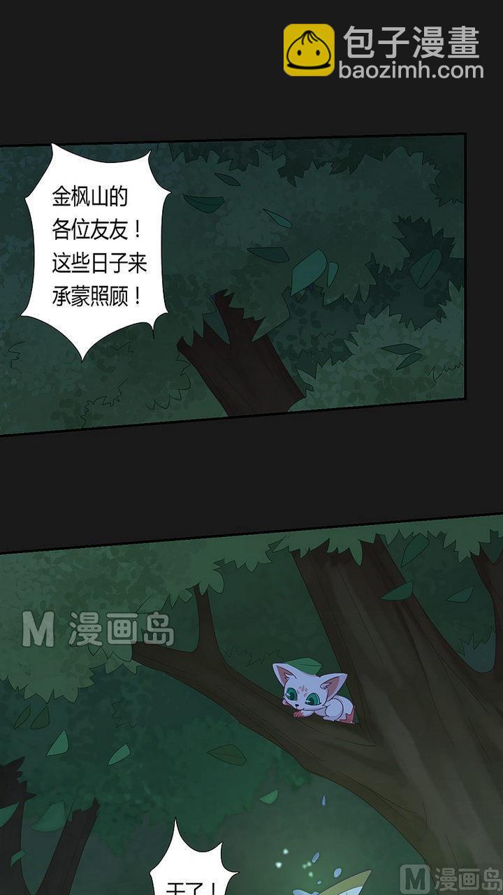 《大荒咒》第35话 生死状！ 第4页