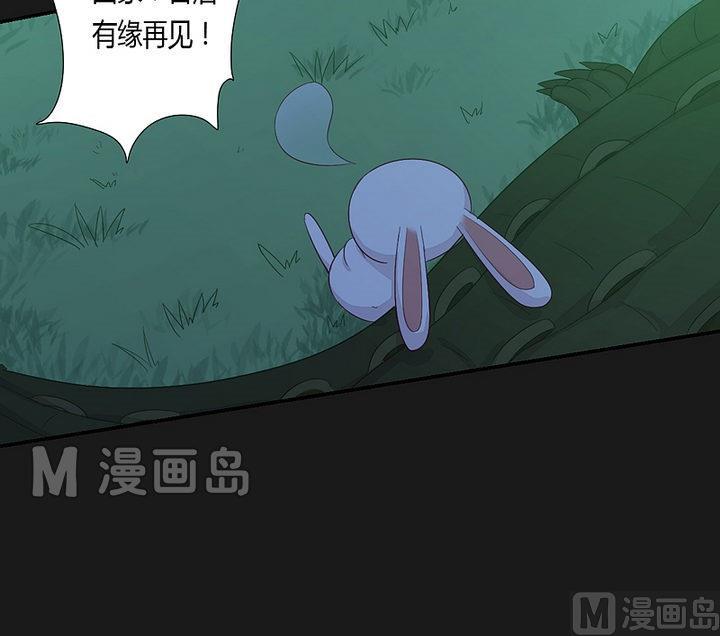《大荒咒》第35话 生死状！ 第6页