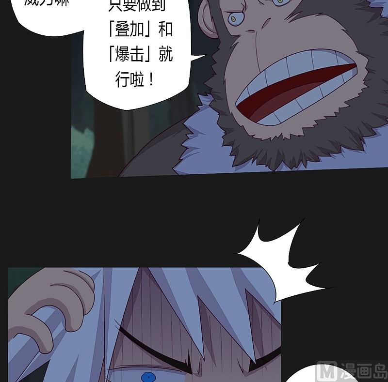 《大荒咒》第34话 新的玩伴！ 第12页