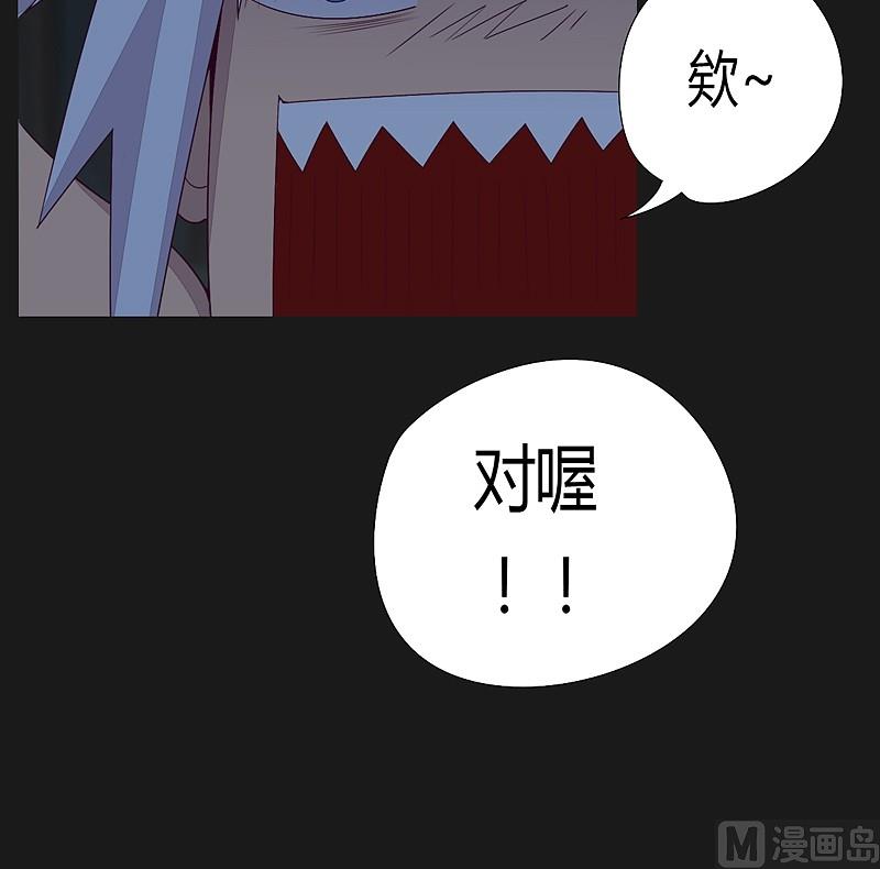 《大荒咒》第34话 新的玩伴！ 第13页